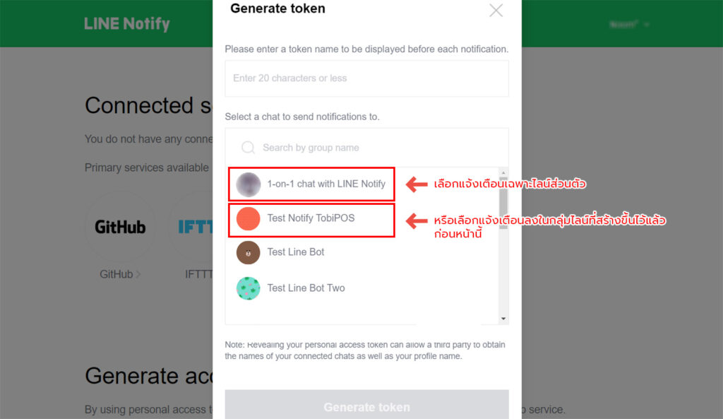 การ generate token line notify 