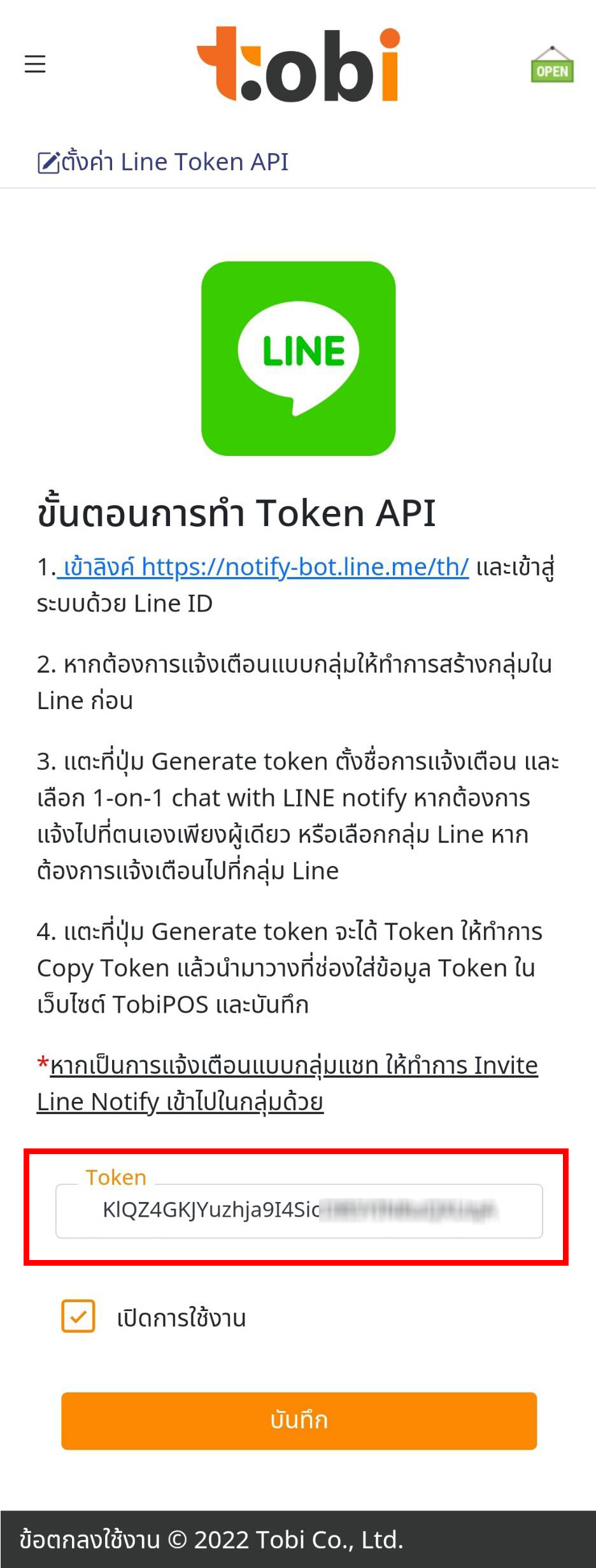 การทำ token line noti แจ้งเตือนไลน์ จากออเดอร์