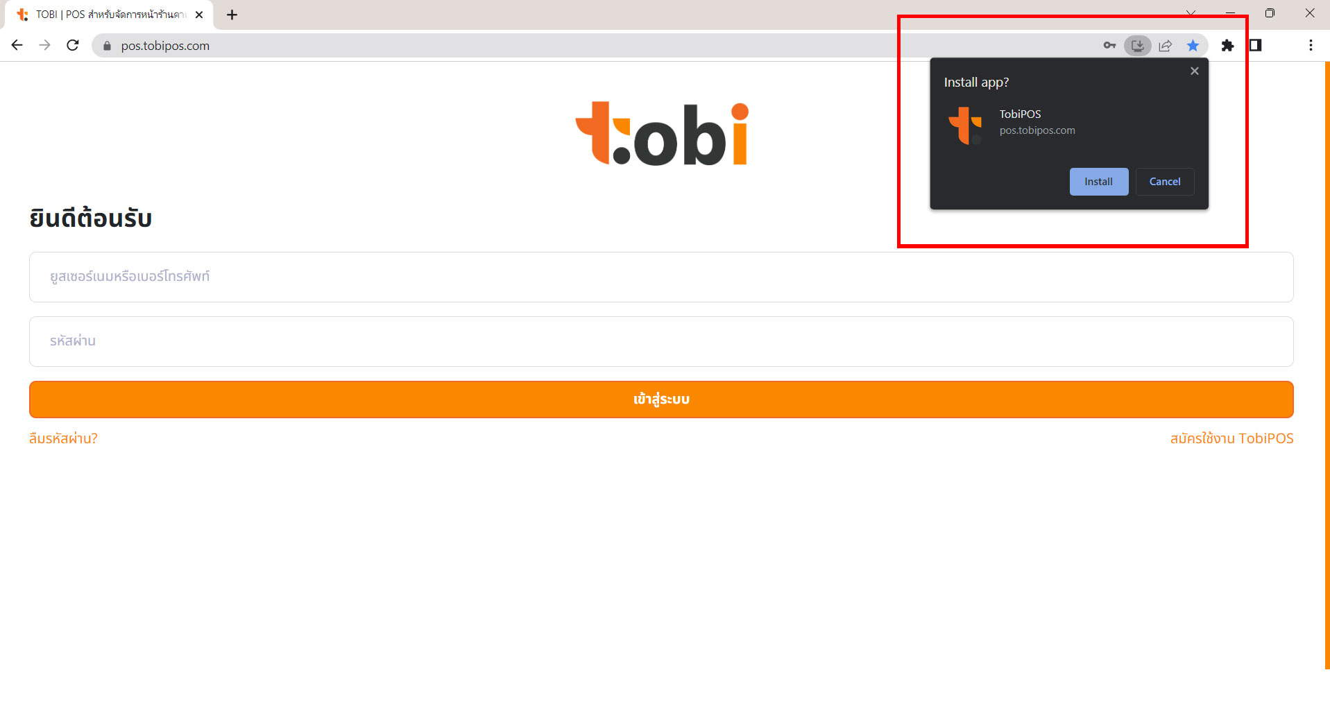 tobipos สร้างทางลัดเข้าสู่ระบบ Tobi POS